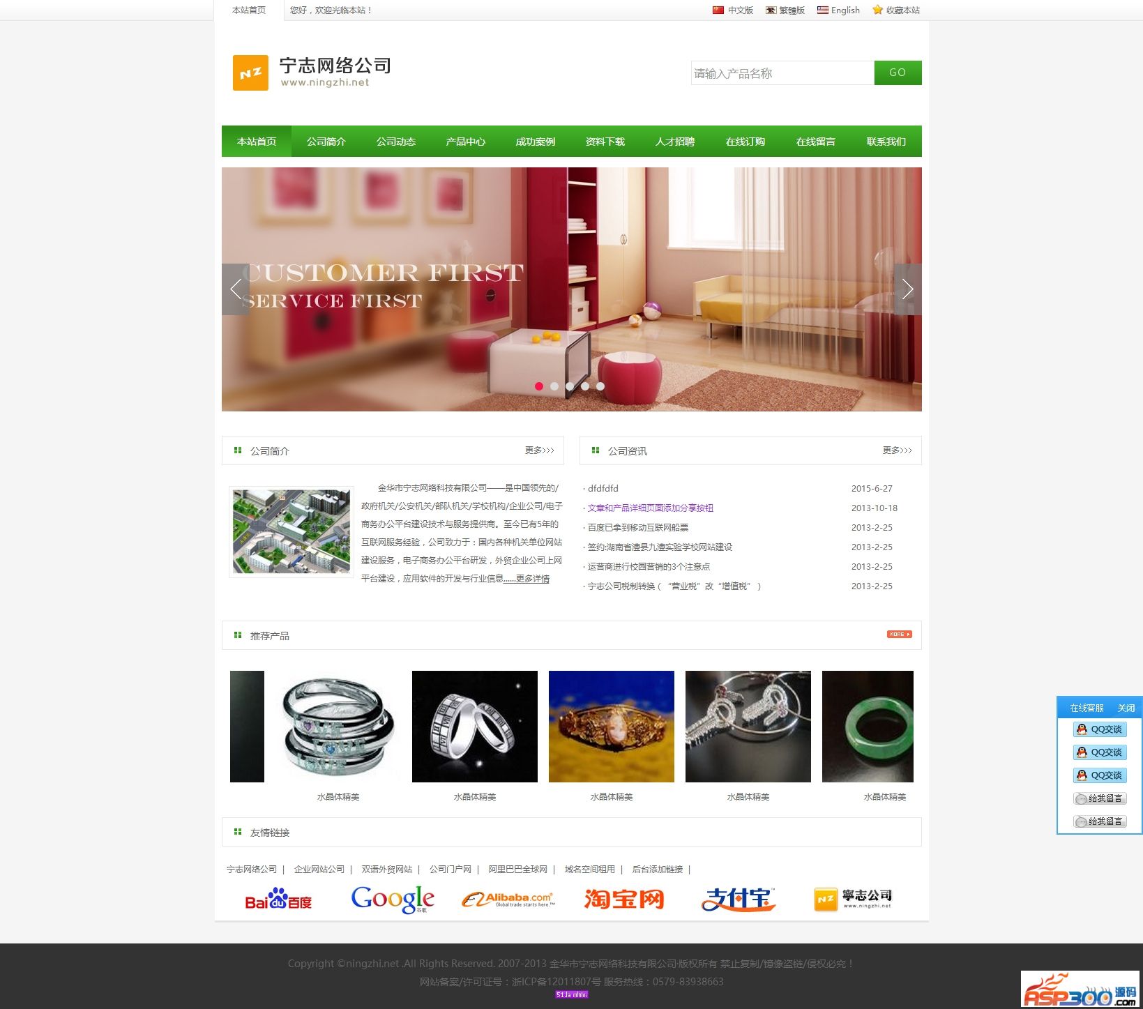 图片[1]-外贸中英繁三语企业网站管理系统 v2022.114-万源库