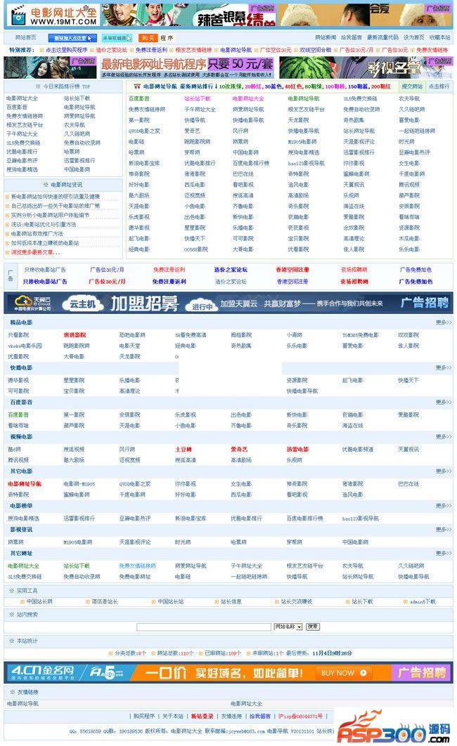 图片[1]-电影网址导航 v20220104版-万源库