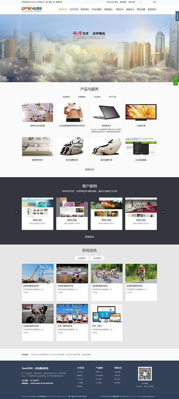 图片[2]-OpenWBS 企业商城系统(手机端 PC端 微信 分销) v5.7.3-万源库