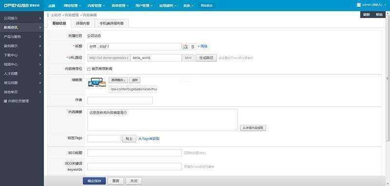 图片[1]-OpenWBS 企业商城系统(手机端 PC端 微信 分销) v5.7.3-万源库