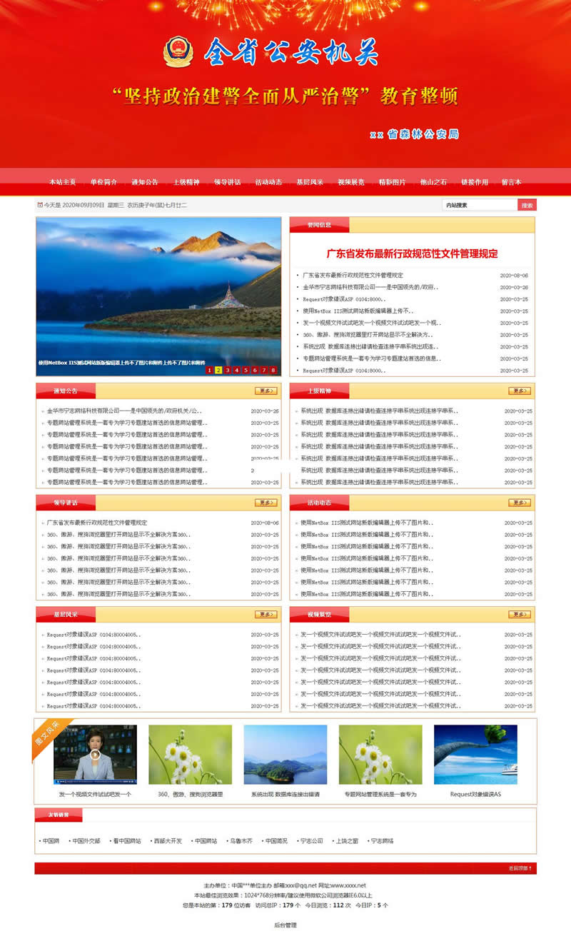 图片[2]-学习活动专题网站 v2021.12-万源库
