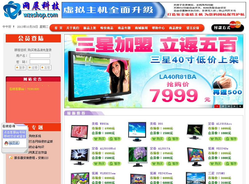 图片[1]-网展购物系统 v12.8-万源库