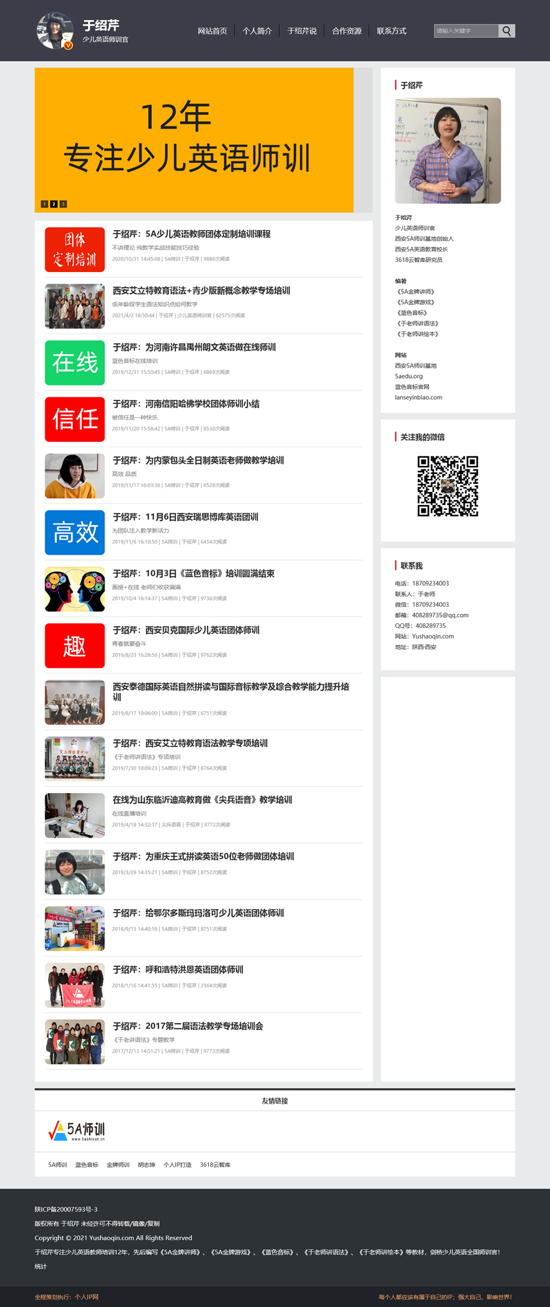 图片[1]-个人IP网整站源码PC WAP v3.3-万源库