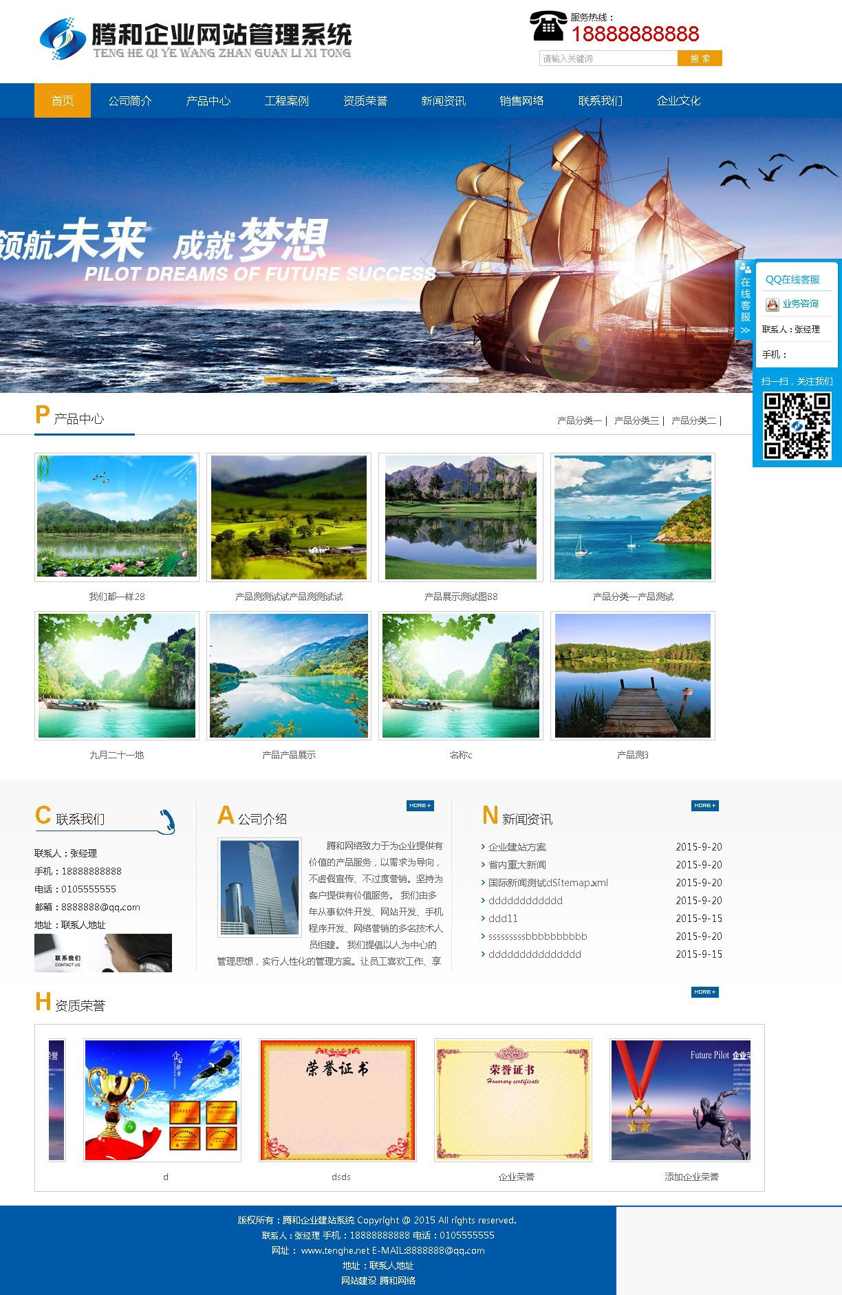 图片[1]-腾和企业网站管理系统(多风格 手机版) v12.4-万源库
