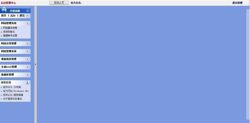 图片[2]-网址铺吧网址导航源码程序 v2021.1002-万源库