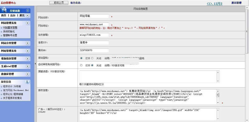 图片[3]-网址铺吧网址导航源码程序 v2021.1002-万源库