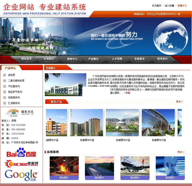 图片[1]-无忧企业网站系统 v2021.9.30-万源库