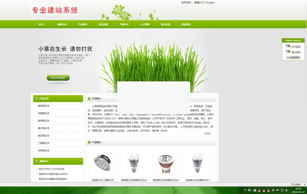 图片[1]-网展中英企业网站系统 绿色风格 v11.0-万源库