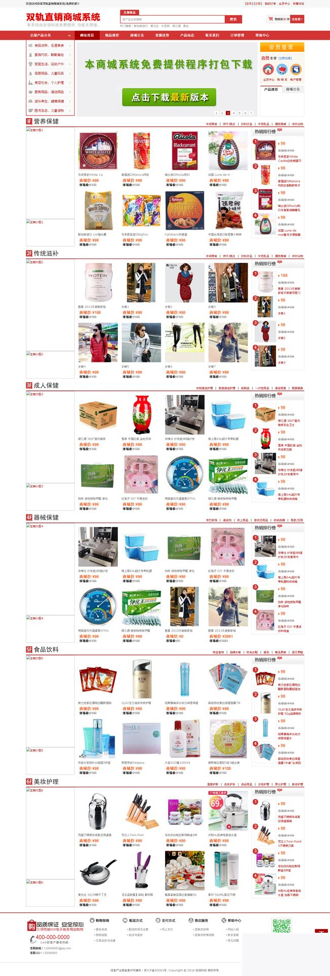 图片[1]-安信三级分销商城系统 v20210824-万源库