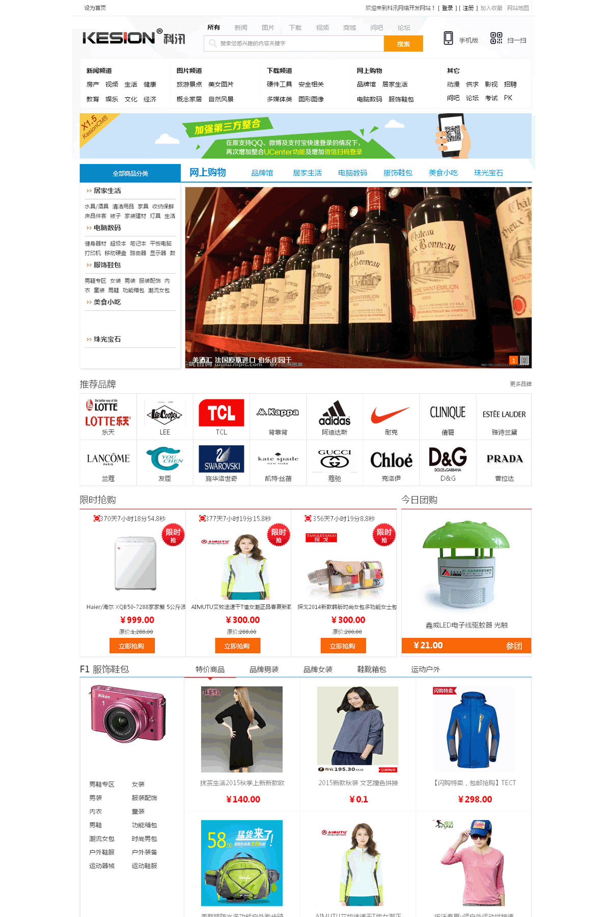 图片[1]-KesionEshop在线商城系统 X2.0 正式版（utf-8）-万源库