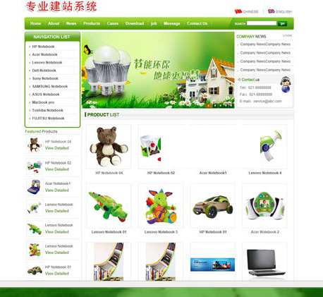 图片[1]-网展中英外贸网站绿色风格 v12.0-万源库