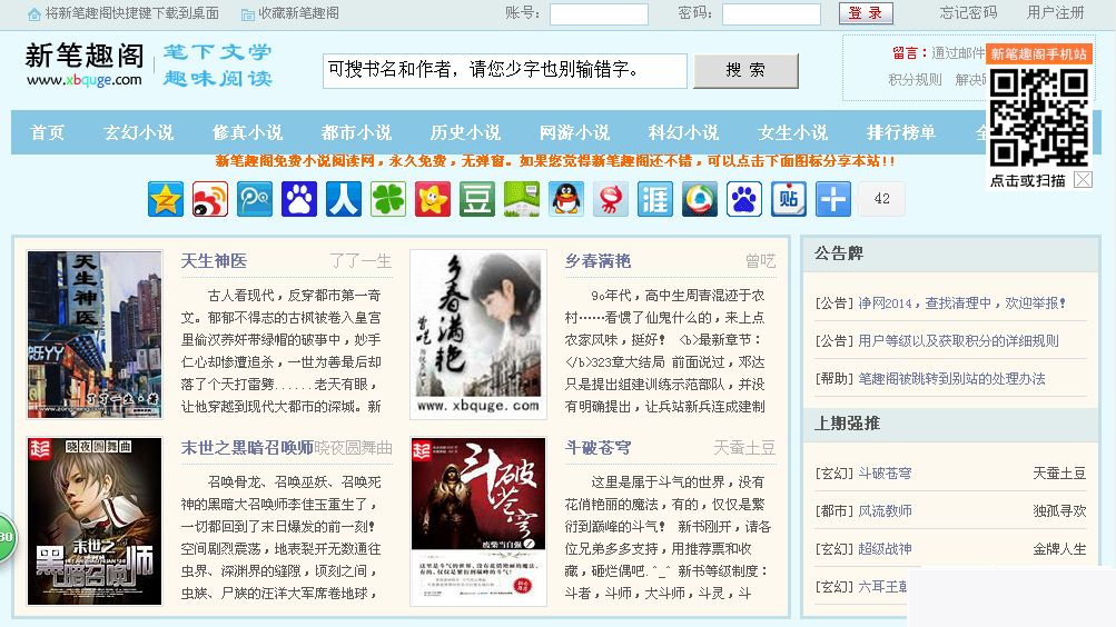 图片[1]-协会团体门户网站系统宽屏版 v2021.8-万源库