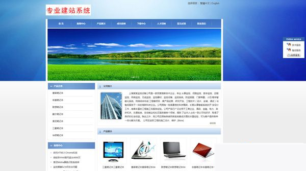 图片[1]-网展中英企业网站系统 v11.6-万源库