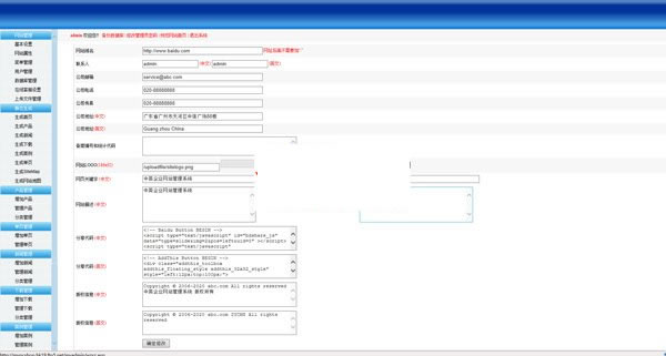 图片[2]-网展中英企业网站系统 v11.6-万源库
