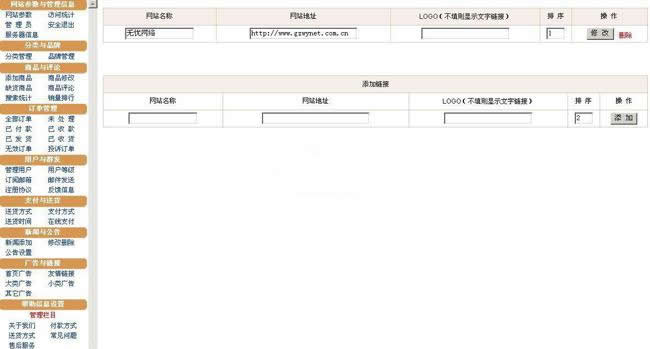 图片[2]-无忧购物系统ASP专业版 v2021.8.20-万源库