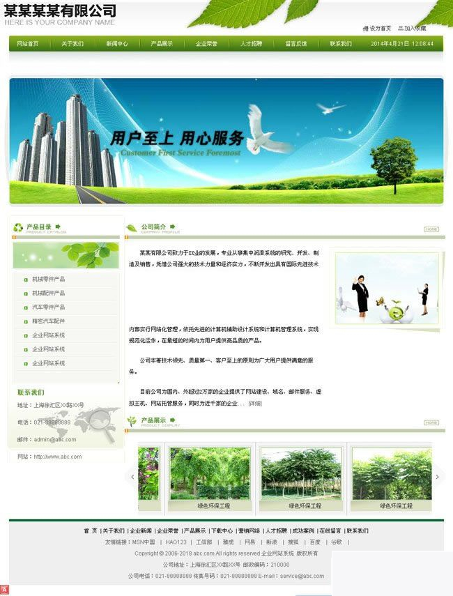 图片[1]-网新企业网站管理系统（银色）v10.6-万源库