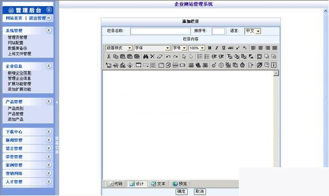 图片[2]-网新企业网站管理系统（银色）v10.6-万源库