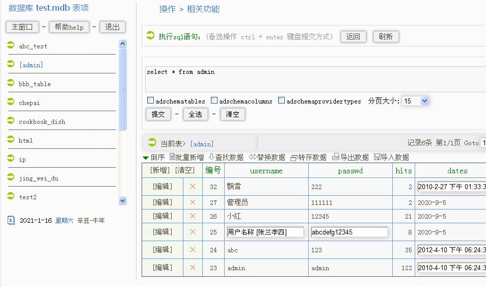 图片[2]-数据库编辑管理 v1-万源库