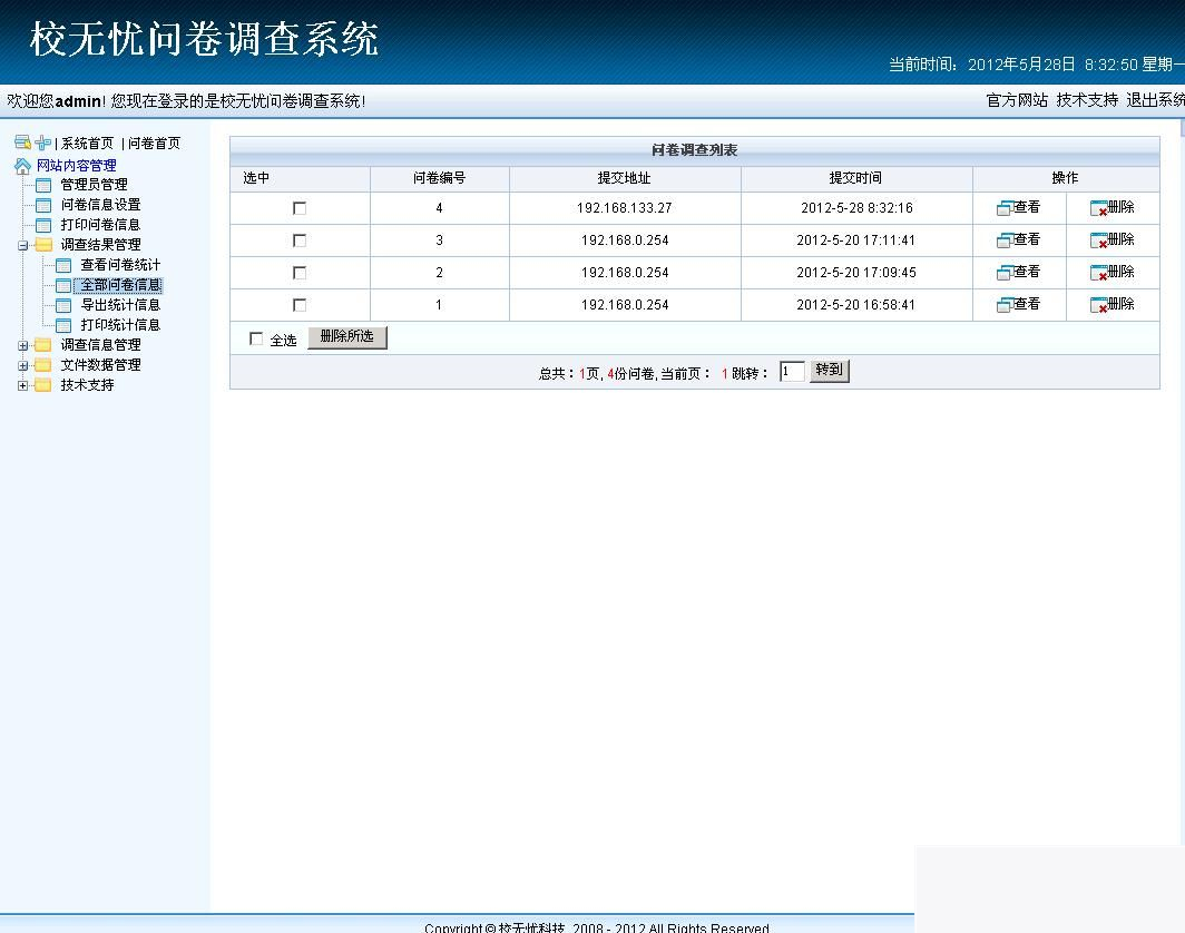 图片[2]-校无忧问卷调查系统 v3.8-万源库