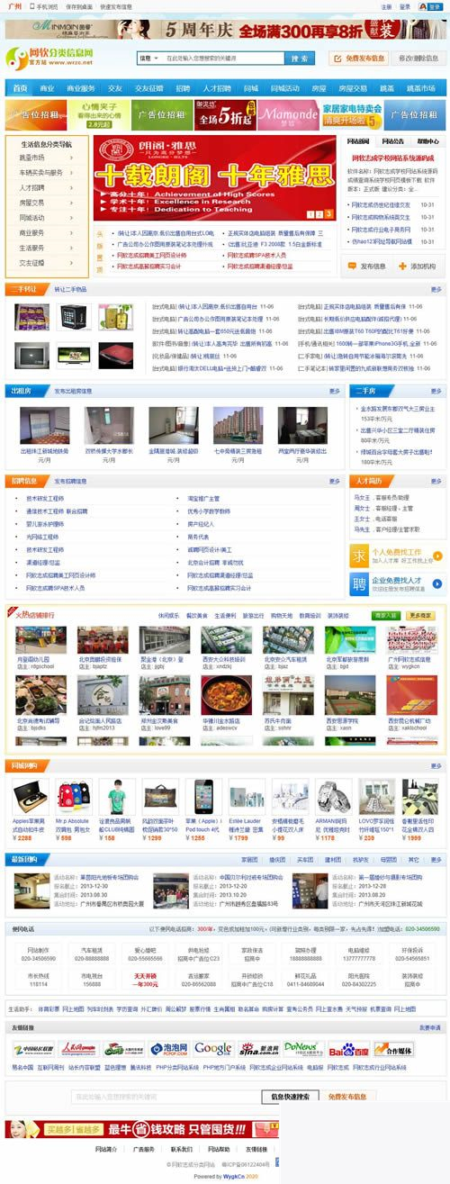 图片[1]-多城市分类信息网站源码电脑加手机微信 v5.0-万源库