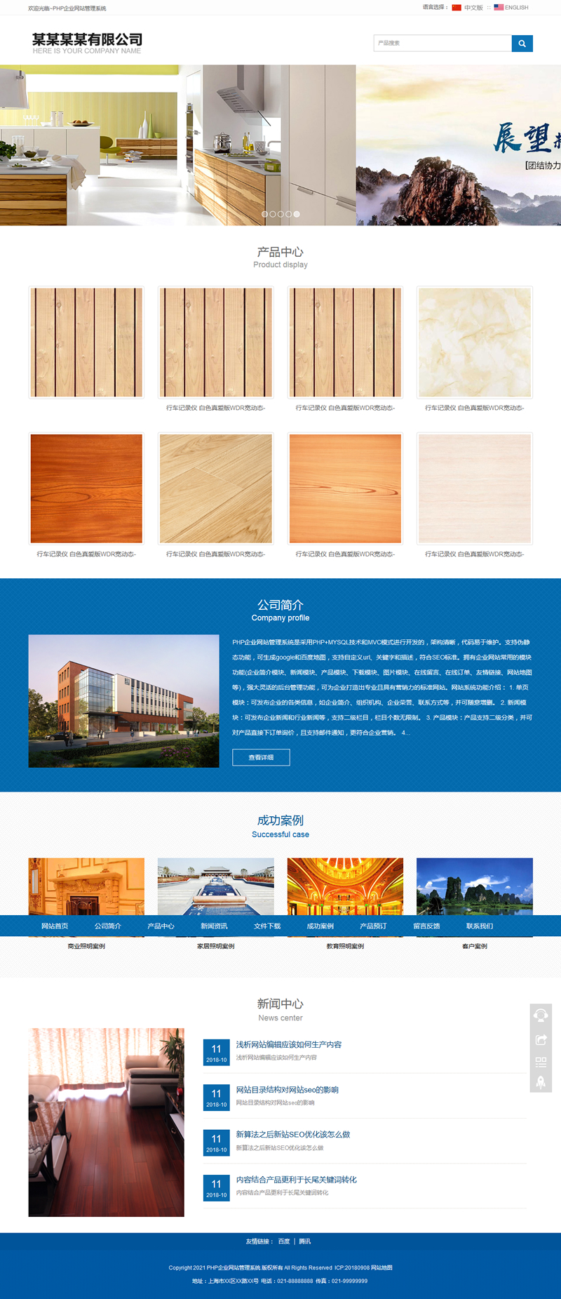 图片[1]-科美智能企业网站管理系统专业版(带手机版) v6.0-万源库