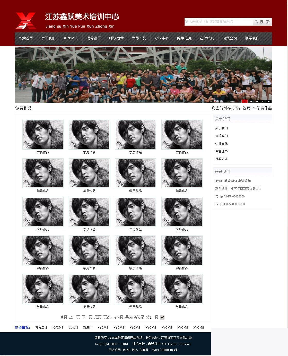 图片[2]-XYCMS画室培训结构源码 v4.7-万源库