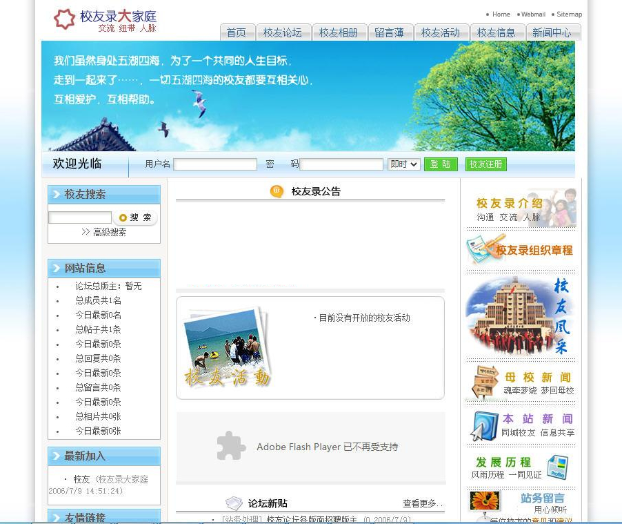 CC校友录(毕业感恩版) v11.2.3-万源库