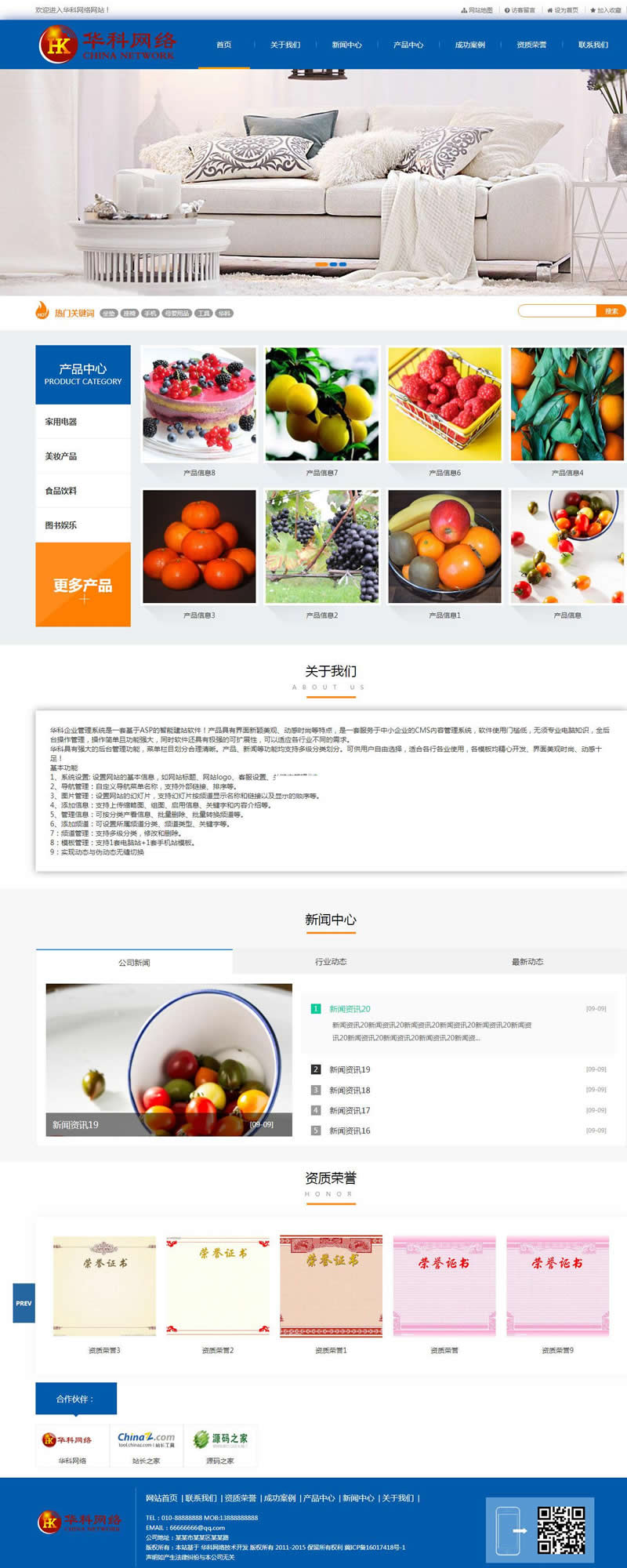 图片[2]-华科网络内容管理系统 v5.6 手机 PC-万源库
