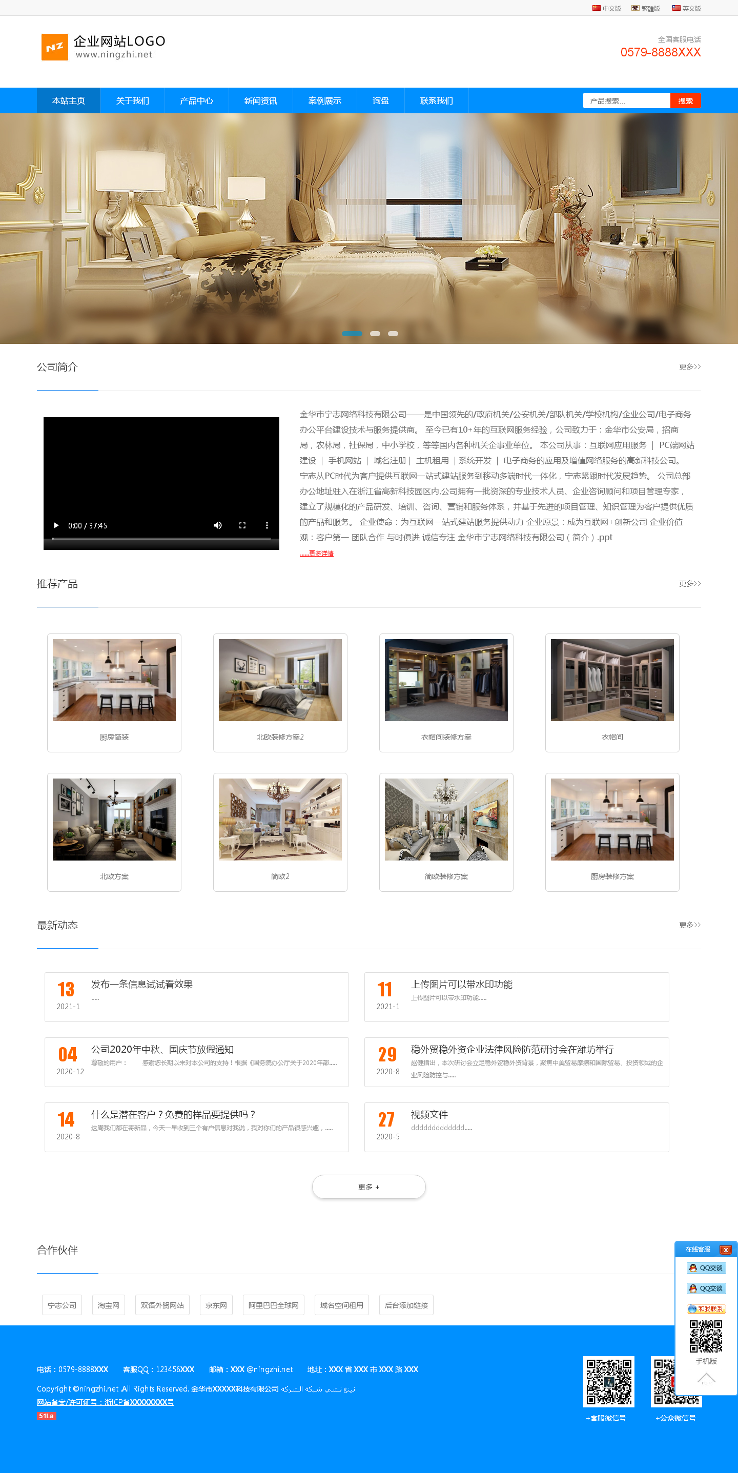 图片[1]-外贸双语企业网站管理系统 v2021.6-万源库