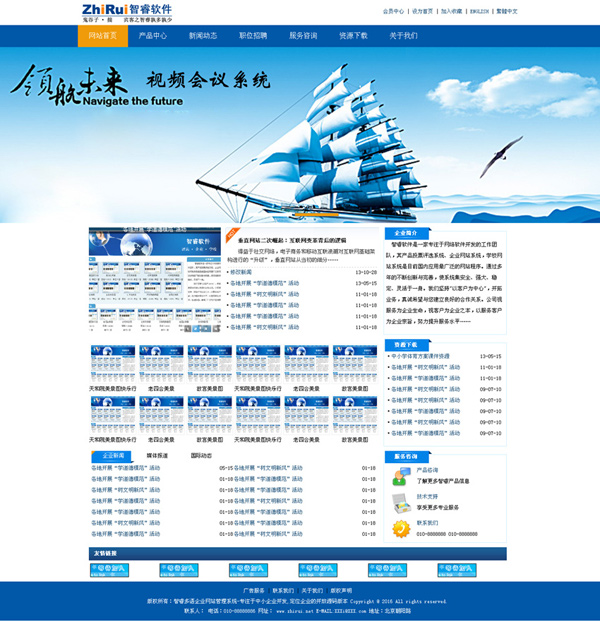 图片[1]-智睿企业网站多语版管理系统 v10.3.1-万源库