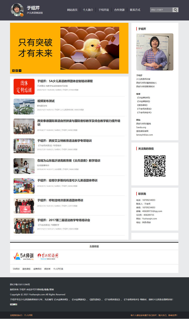 图片[1]-个人IP网整站源码PC WAP v2.5-万源库