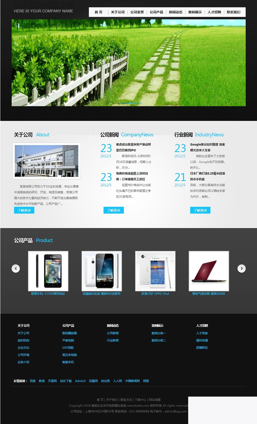 图片[1]-科美企业手机电脑建站系统标准版 v9.9-万源库