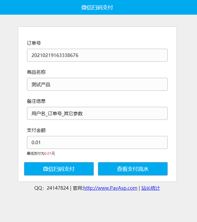 图片[1]-Asp微信支付接口代码 v5.4.5-万源库