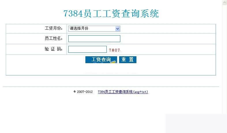 图片[1]-asp+txt通用成绩查询系统 v2021-万源库