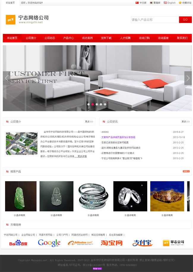 图片[1]-外贸双语企业网站管理系统 v2021.3-万源库