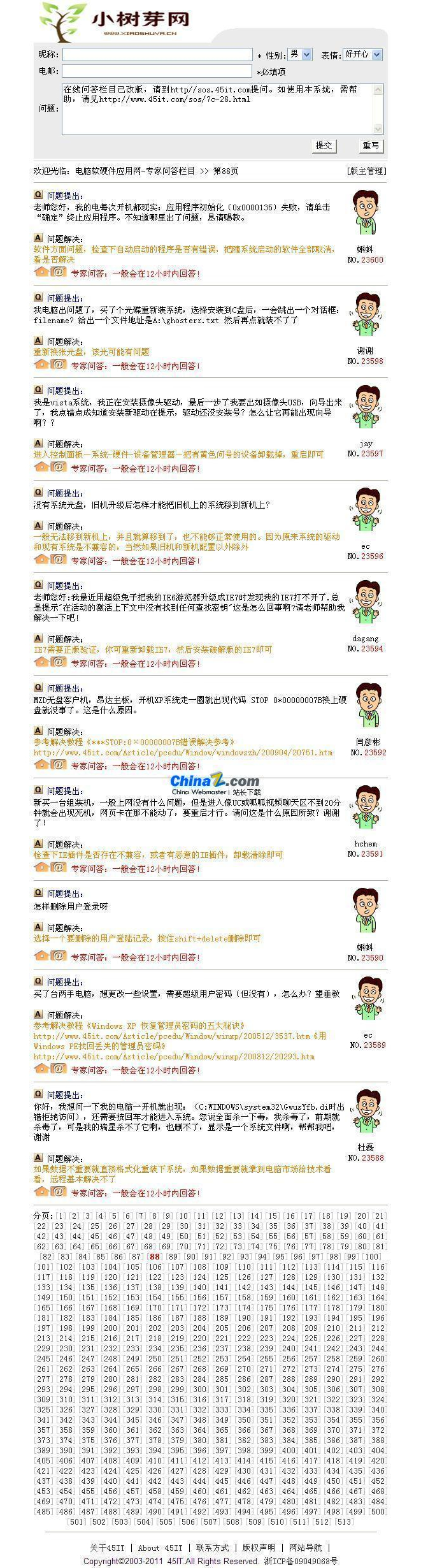 图片[1]-wd1x留言本系统(多用户) v2.21-万源库