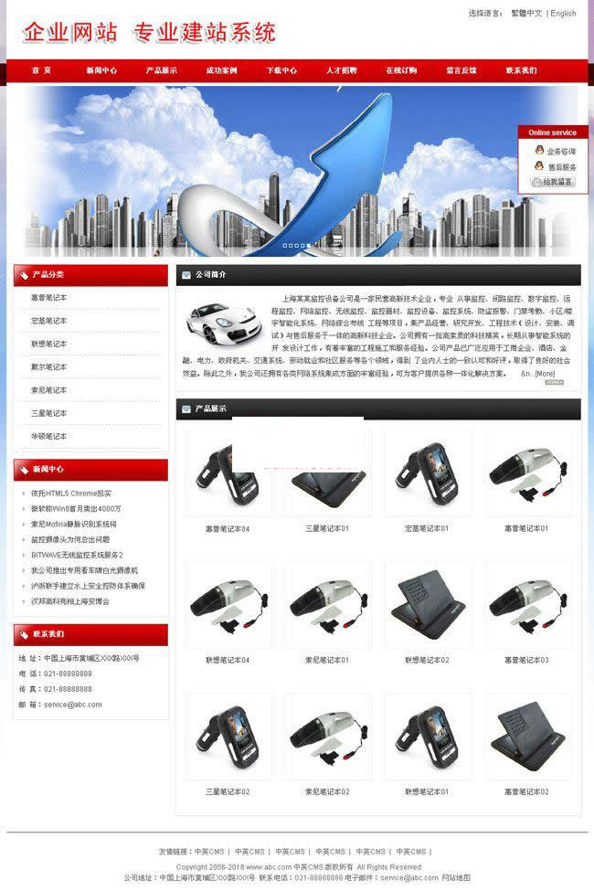 图片[1]-无忧中英繁企业网站通用版 v2021.2.9-万源库