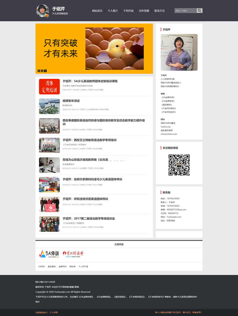 图片[3]-个人IP网 v2.0-万源库