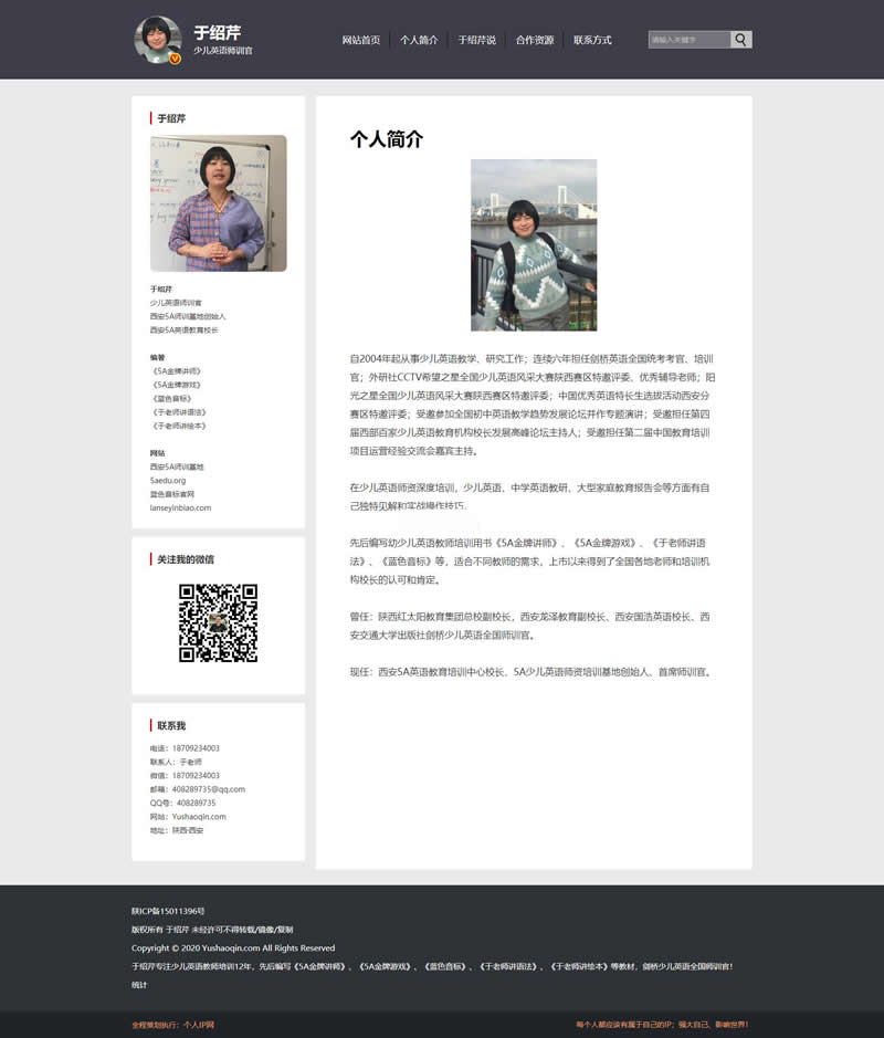 图片[2]-个人IP网 v2.0-万源库