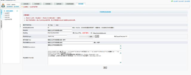 图片[2]-科美企业手机电脑建站系统专业版 v8.6-万源库