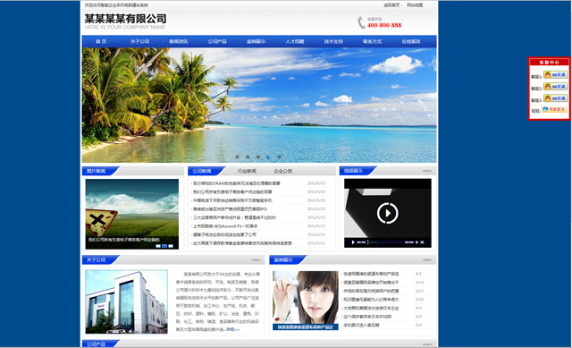 图片[1]-科美企业手机电脑建站系统专业版 v8.6-万源库