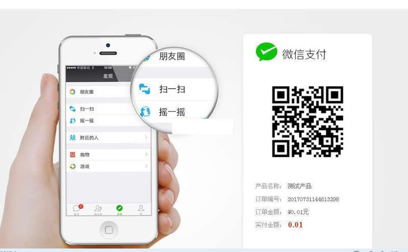 图片[1]-Asp微信支付接口 v5.3-万源库