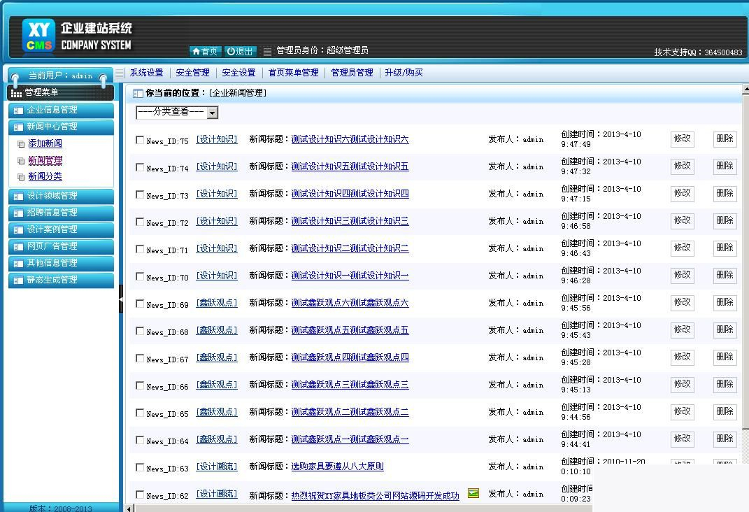 图片[4]-xycms广告设计中心网站系统 v4.6-万源库