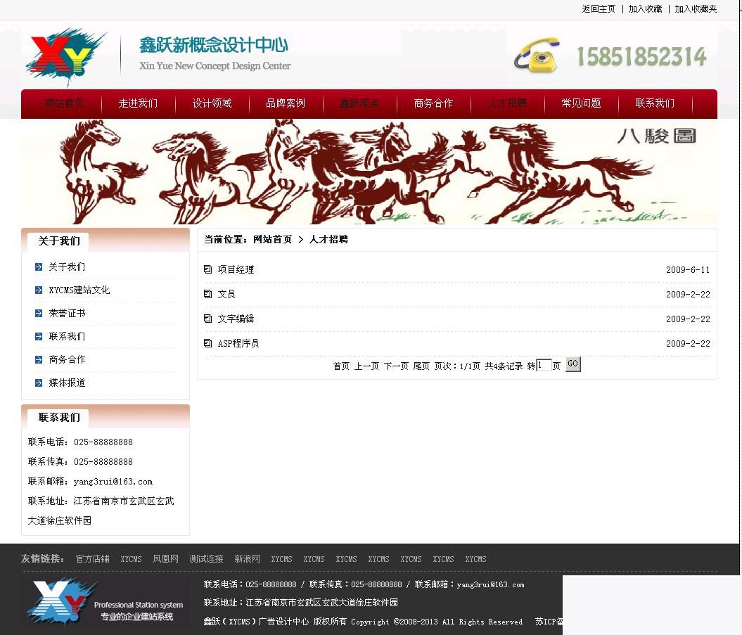 图片[3]-xycms广告设计中心网站系统 v4.6-万源库