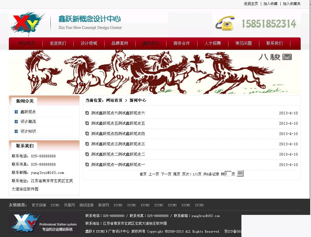 图片[2]-xycms广告设计中心网站系统 v4.6-万源库