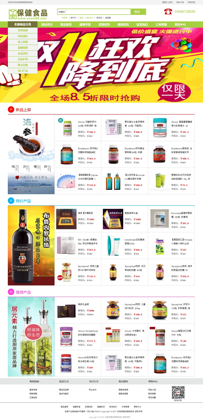 图片[1]-双轨直销商城系统（单商户版）v20201116-万源库