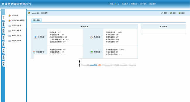 图片[3]-双轨直销商城系统（单商户版）v20201116-万源库