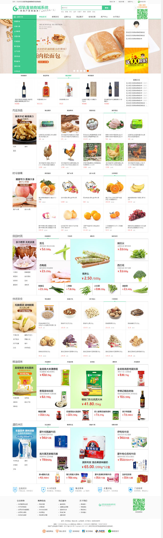 图片[2]-双轨直销商城系统（单商户版）v20201116-万源库