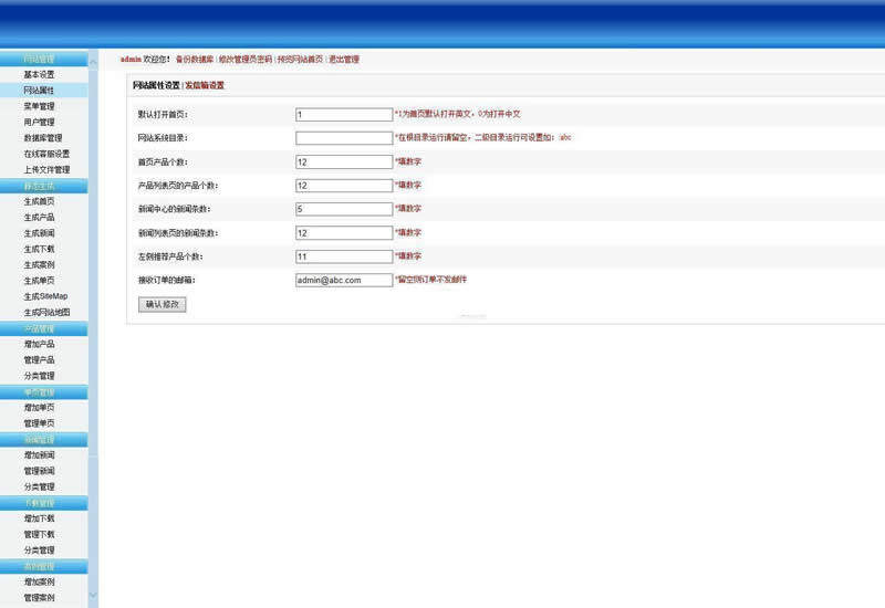 图片[2]-网展中英外贸网站蓝色风格 v10.8-万源库