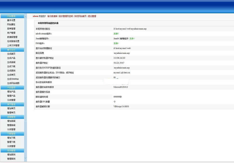 图片[3]-网展中英外贸网站蓝色风格 v10.8-万源库